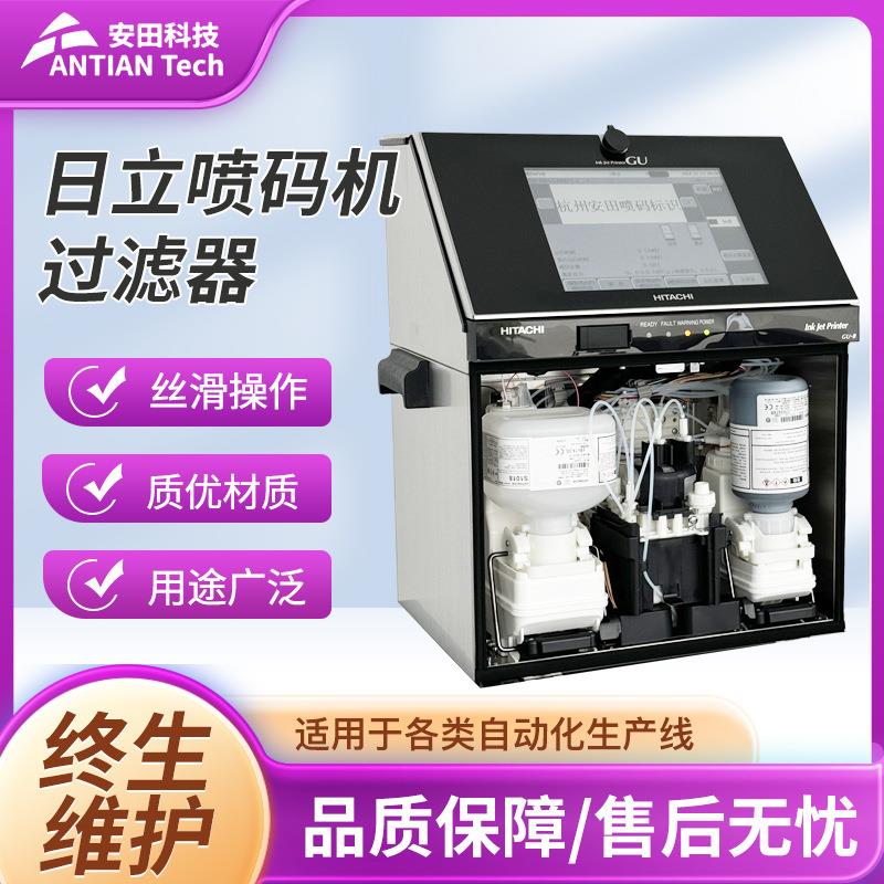 GU-B160C过滤器喷码机GU-B160C喷码机过滤装置