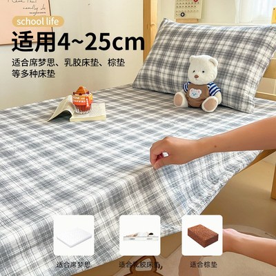 宿舍床笠90x190cm学生单x人寝室1.2m全包床单床罩薄床垫保护套