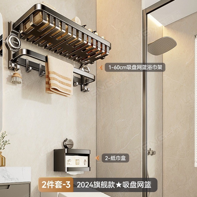 吸盘毛巾架免打孔卫生间浴室置物架一体J壁挂式厕所洗澡收纳浴巾