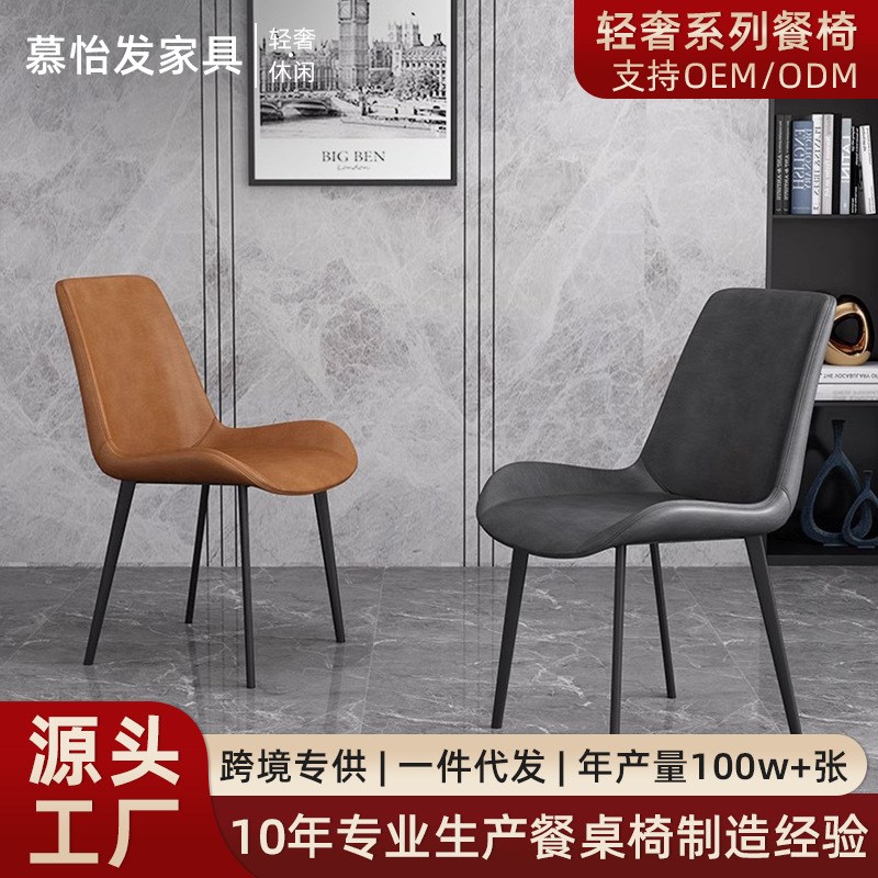 意式餐椅家用高级感客厅靠背椅子轻奢餐桌椅子化妆V凳子酒店餐椅