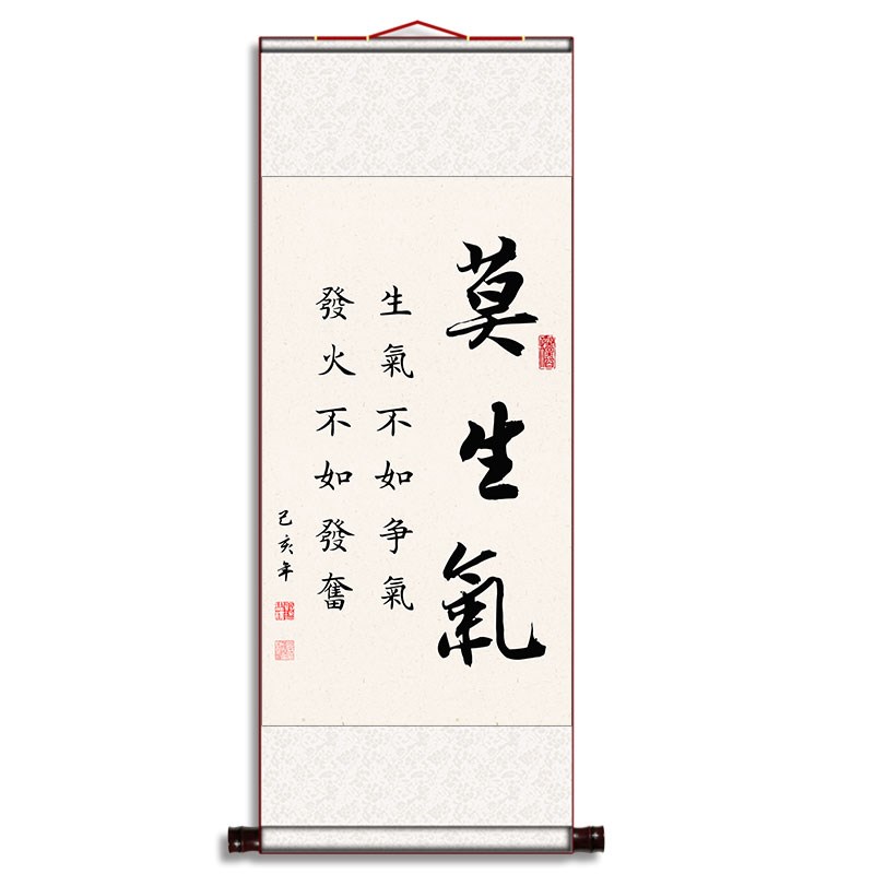 48N书法字画天道酬勤曾国v潘莫生气励志挂画书房客厅办公室定 制