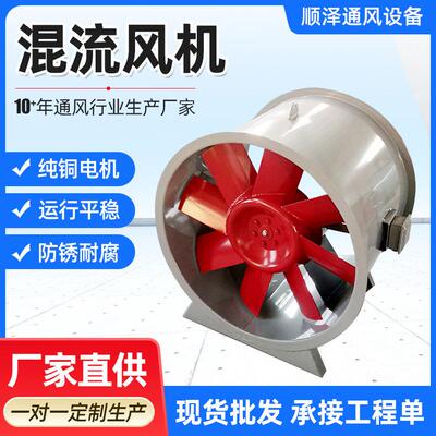 380V轴流风机正压送风机HL斜流风机玻璃钢防爆排风机SWF混流风机
