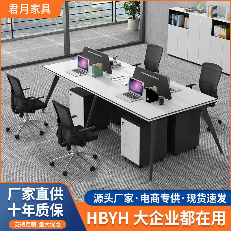 办公室桌子四人位员工办公桌椅组合面对面工位电脑桌可拆卸设计