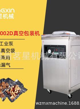 DZ4002D全自动真空机食品包装机商用真空封口机熟食真空包装机