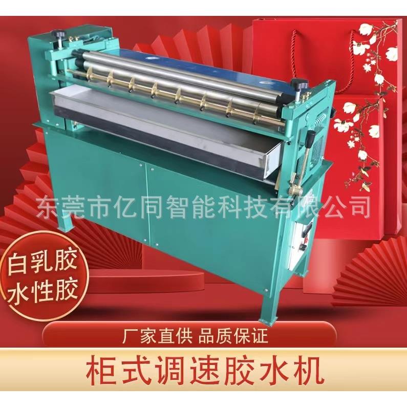 柜式胶水机白胶机上胶机冷热胶水机裱纸胶水机调速定速胶水
