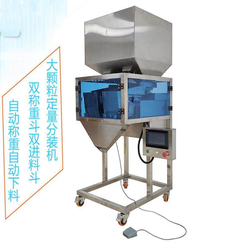 自动颗粒分装机大米定量分装灌装机米砖块包装机螺丝包装机,办公设备/耗材/相关服务,包装机,淘宝优惠券,粉丝福利购,淘宝优惠卷