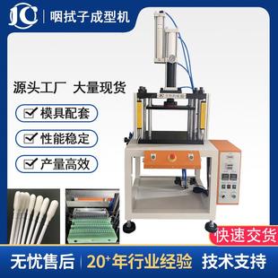 源头工厂现货供应拭子成型机海绵拭子机工业棉签机净化拭子机器