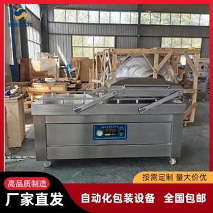 卤鸡肝真空包装机600双室抽真空包装设备双封条包装封口机