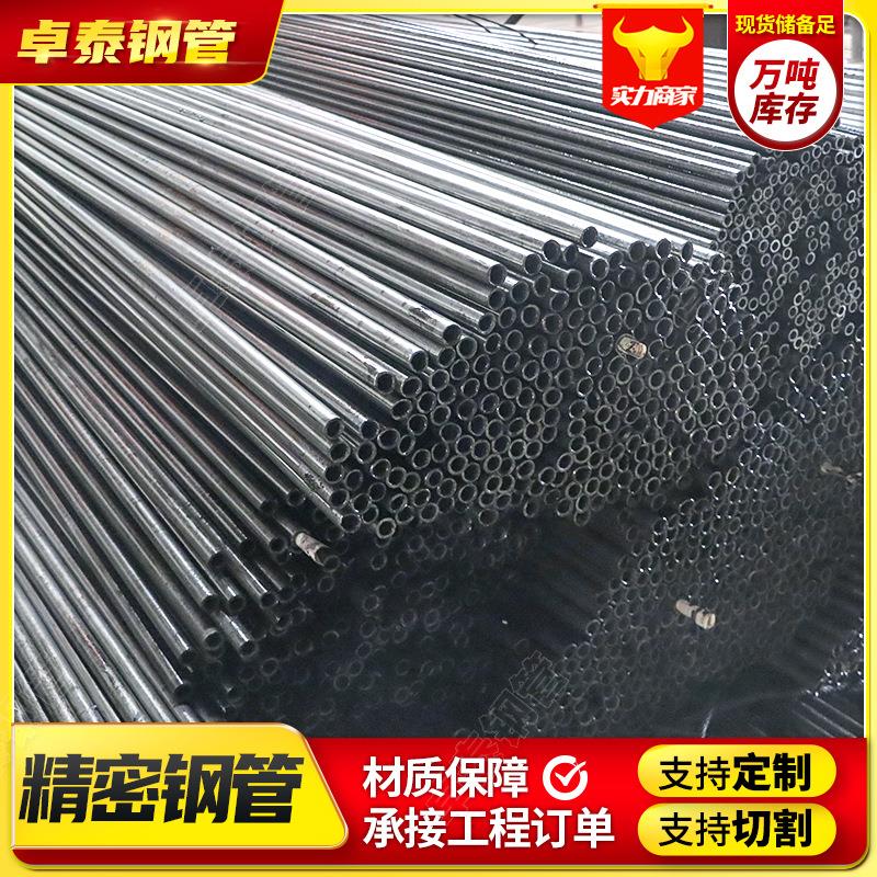 精密钢管精拉无缝管冷拔现货20号45钢镀铬加工切割光亮空心圆铁管