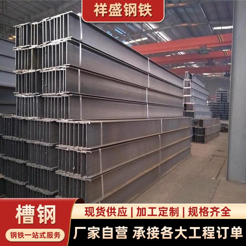 佛山厂家H型钢结构架钢阁楼钢材槽钢横梁柱子热镀锌工字钢