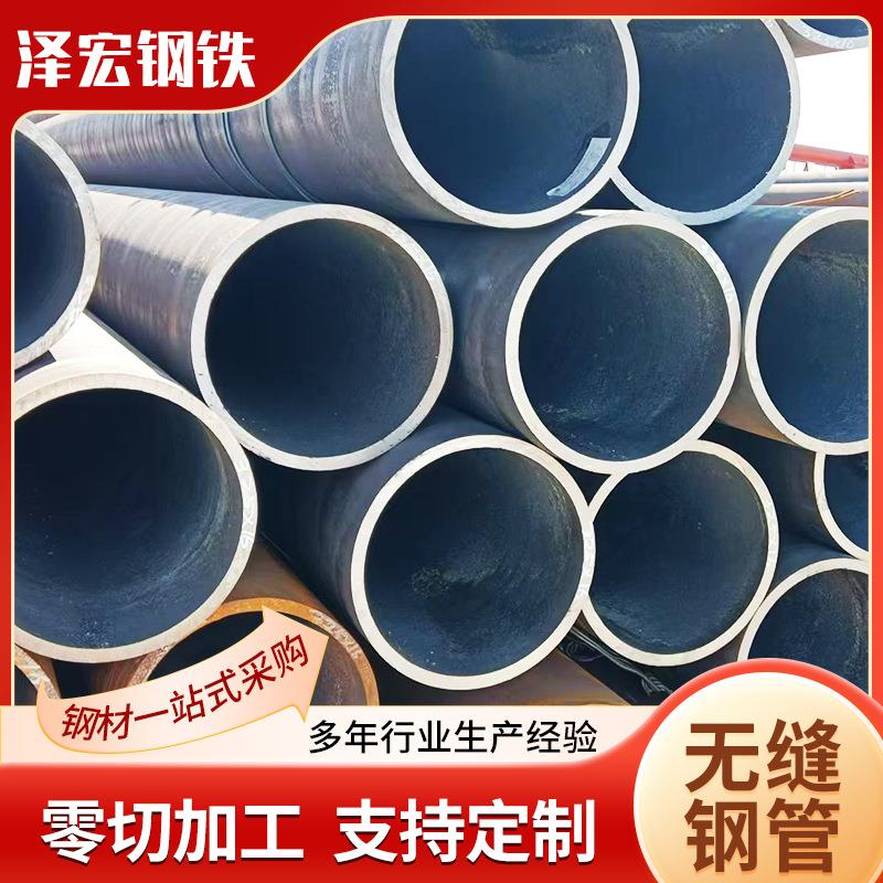 现货20#45#16Mn无缝管加工大口径薄壁无缝管激光切割