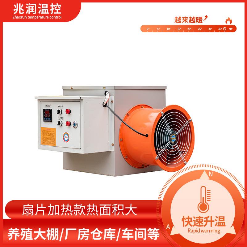 恒温热风机工厂大棚育雏猪舍养殖场取暖器电暖气商用烘干机热风炉