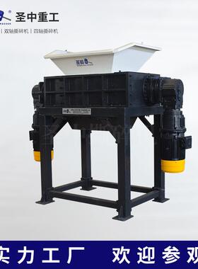 SZ-P830打包带撕碎机双轴环保节能耐磨耐用维护简单优