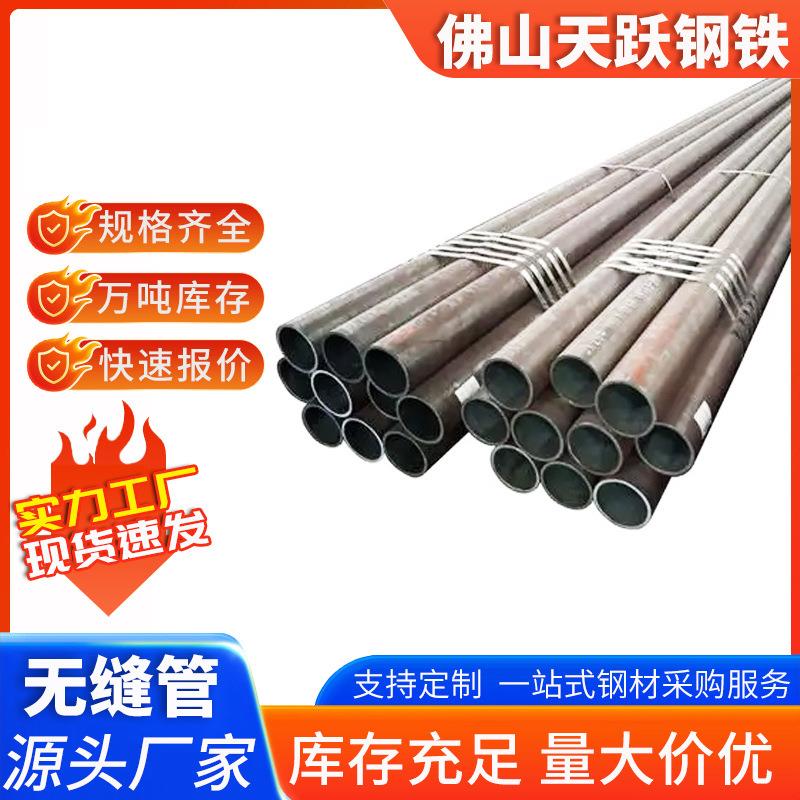 精密无缝钢管20#45号钢大口径无缝钢管Q345厚壁无缝管