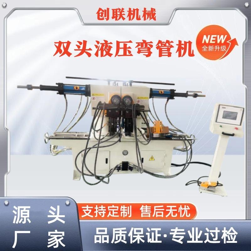 NC38双头自动液压弯管机圆管方管折弯机不锈钢铜铁铝管双弯机