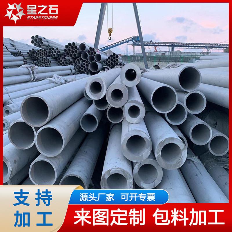 国标316l304不锈钢无缝管2205310S食品级卫生管拉丝管切割加工