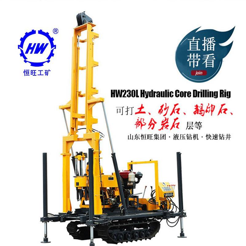 液压快速钻井取芯钻机履带式勘探打井机农田灌溉钻井设备吃水井