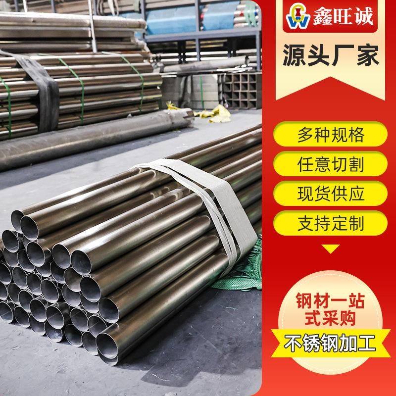 厂家供应304不锈钢装饰管不锈钢光亮管拉丝镜面抛光工程切割零售