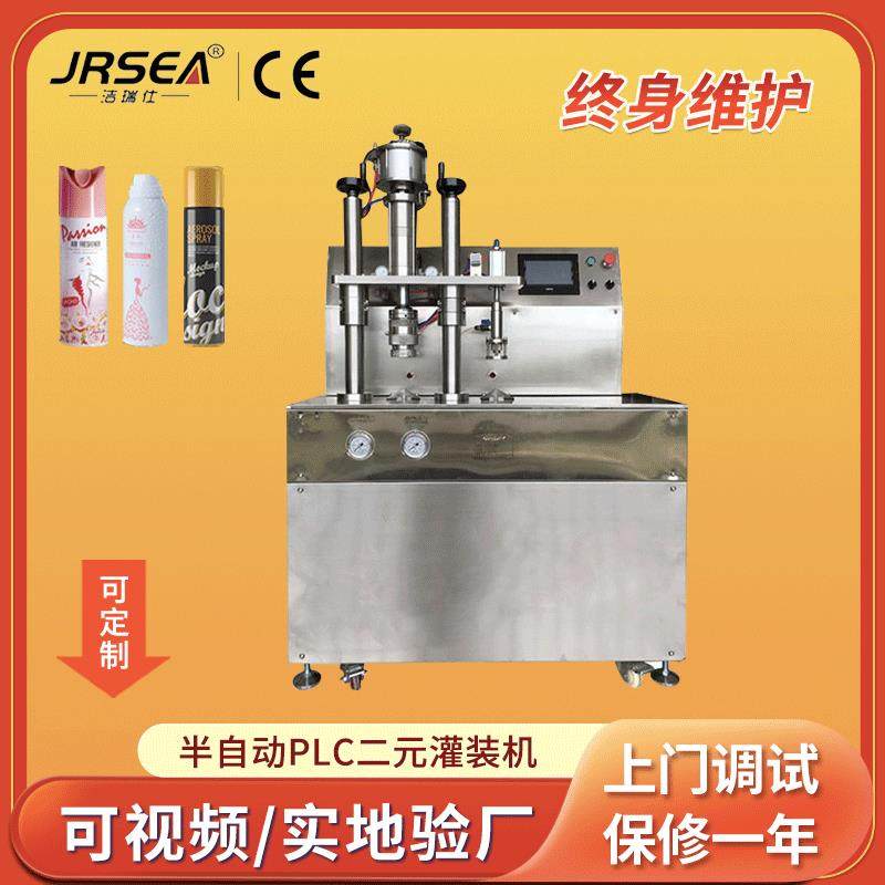 数控半自动二元喷雾灌装设备厂家直供日化光触媒铝罐气雾剂灌装机,办公设备/耗材/相关服务,灌装机,淘宝优惠券,粉丝福利购,淘宝优惠卷
