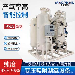 70立方高浓度制氧机室内工业化水产养殖增氧纯氧设备氧气发生器