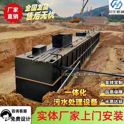 环保污水处理一体化设备地埋上式碳钢防腐材质水达标保障价优惠
