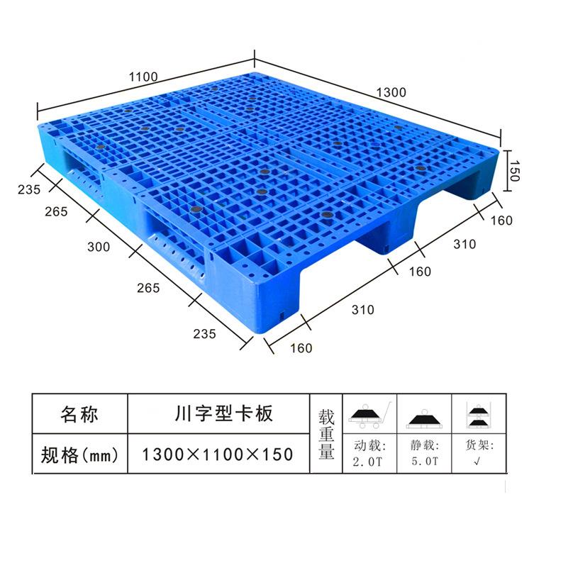 网格川字型塑料托盘可内置钢管塑胶卡板加厚货架栈板垫板源头厂家