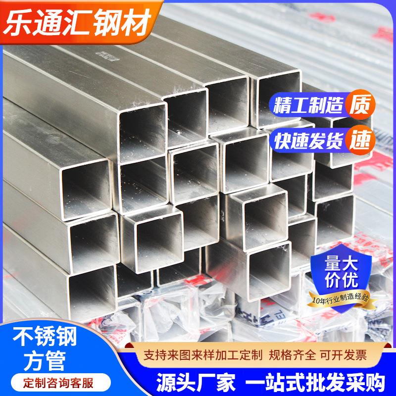 304/201/316不锈钢方管方通矩形管激光加工折弯型材管扁不锈钢