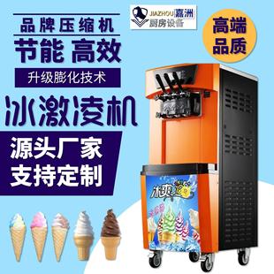 跨境热卖冰淇淋机器商用立式全自动三色冰激凌机带预冷厂家直销