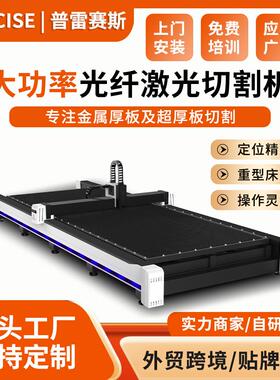 金属激光切割机12000w切钢板大型数控光纤全自动工业级雕刻大功率