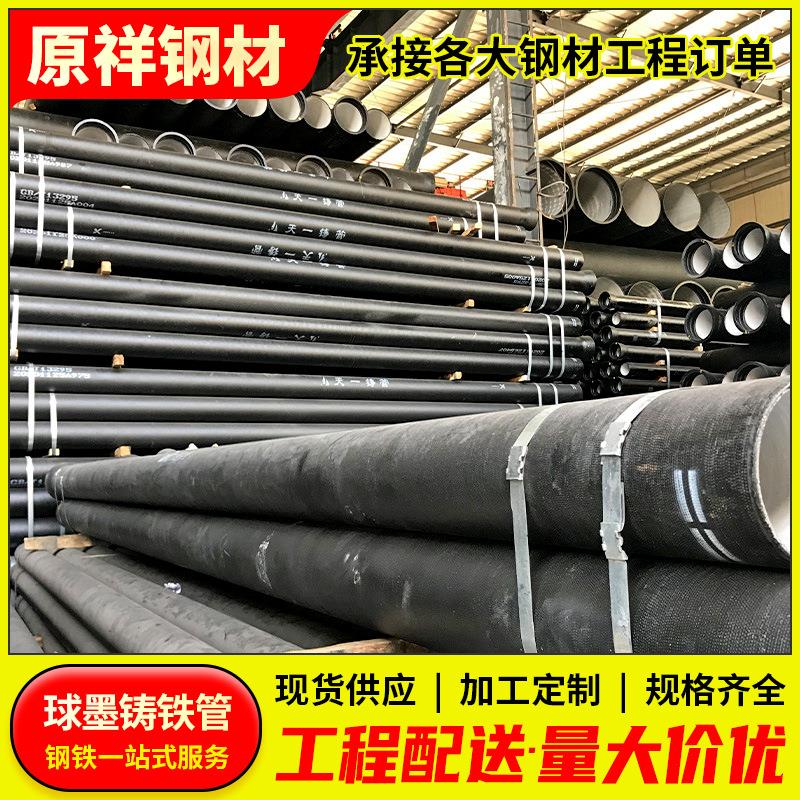 广州K9离心球墨铸铁管W型柔性铸铁管市政工程给水排水铸铁管厂家