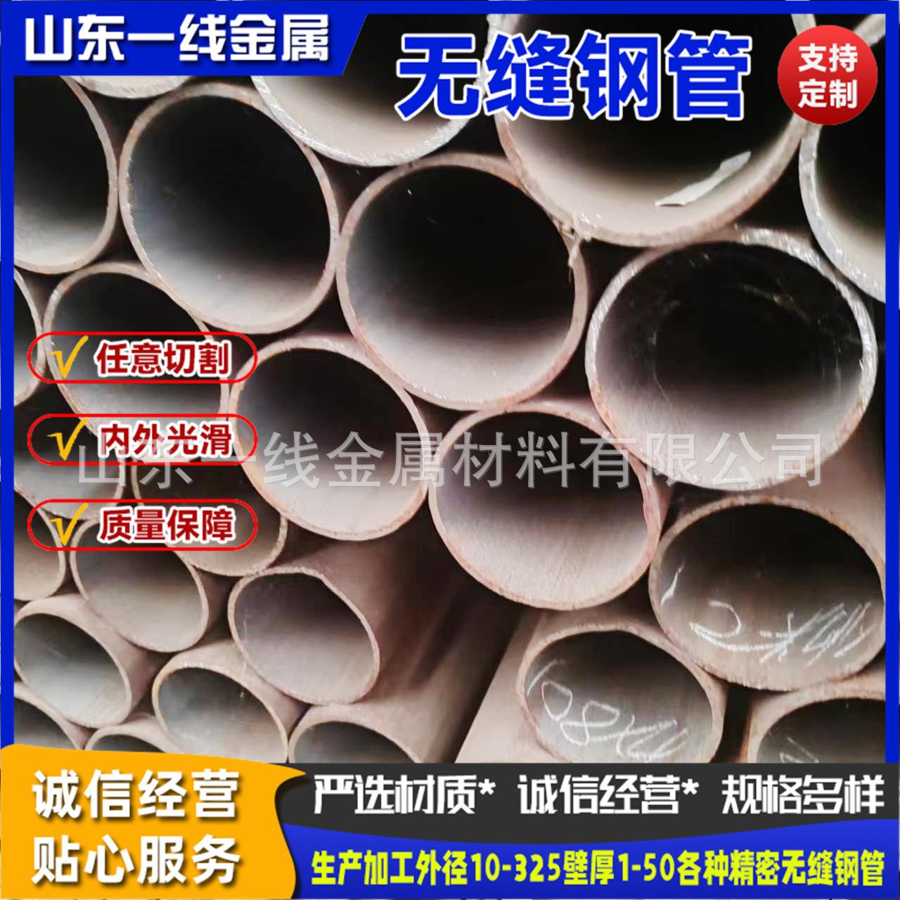 20#45号无缝钢管可切割Q345B大小口径40Cr42CrMo厚薄壁无缝钢管