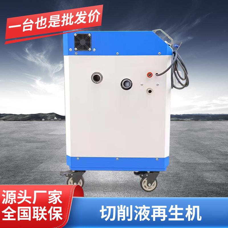 厂家现货加工中心机床水箱切削液净化器过滤机磨床除渣除油设备