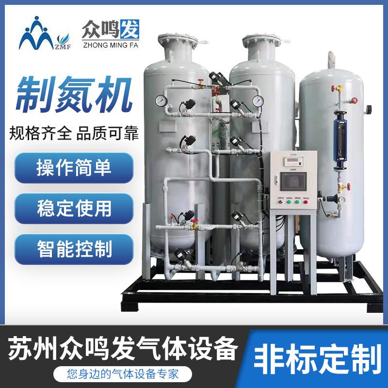 10立方小型食品制氮机碳分子筛更换氮气机PSA高纯食品包装制氮机