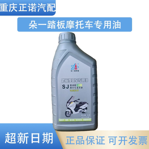 朵一踏板摩托机油10W-40/JASOMB
