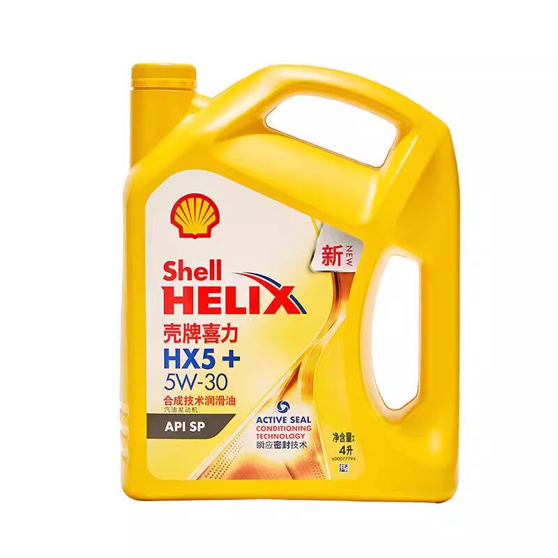 壳牌喜力HX5+黄壳合成技术专用