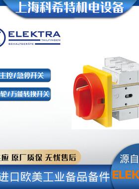 德国ET(易帝)ELEKTRA TAILFINGEN凸轮/主控开关EM/KA/1S/1O/HS-HF