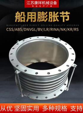 厂家生产通用型不锈钢法兰多种规格碳钢船用膨胀节