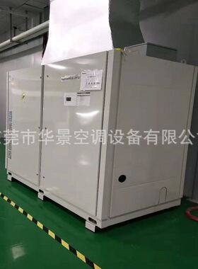 东莞约克中央空调 水冷柜式空调 中央空调工程