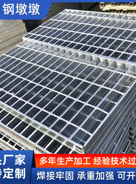 定制镀锌钢格板重型下水道盖板齿形复合不锈钢钢格板压焊钢格栅板