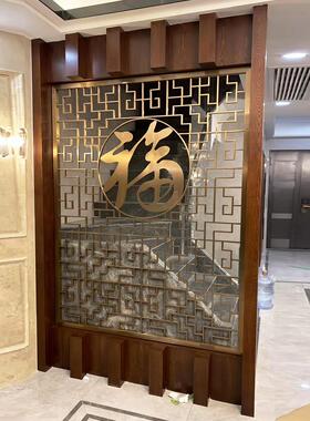中式锈钢屏风镂隔断现代入户遮装挡玄关福字格栅金属空不花格饰