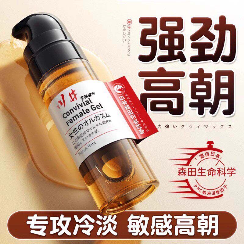【深夜抚慰】玻尿酸快感润滑精油