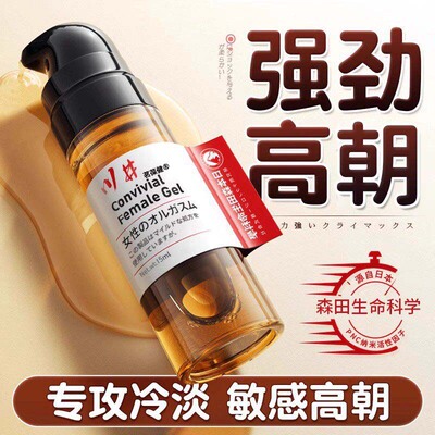 【深夜抚慰】玻尿酸快感润滑精油