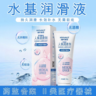 【医用润滑】无菌快感俱全