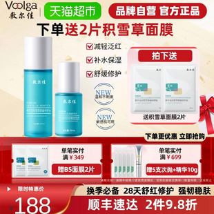 敷尔佳积雪草舒缓修护水100ml乳50ml敏感肌补水保湿 品牌自营