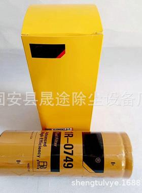 工程机械滤芯1R0749 矿山设备用滤芯柴油滤芯机油滤芯1R-0749