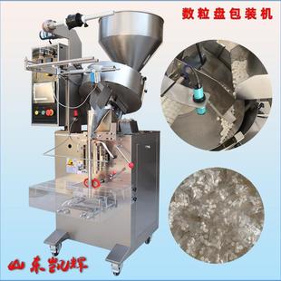 三边封中药丸牛黄片 片剂振动盘数粒包装机 数粒包装一体机