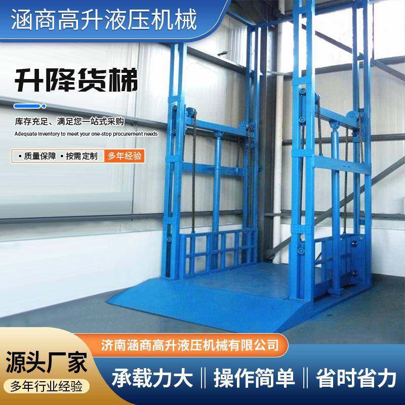 升降货梯升降机导轨式升降机电动液压货运大吨位固定式升降货梯,搬运/仓储/物流设备,其他起重搬运设备,淘宝优惠券,粉丝福利购,淘宝优惠卷