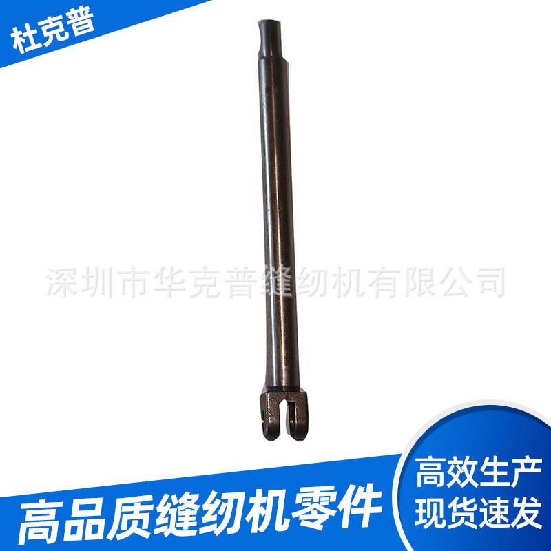 缝纫机配合前压脚杆0467310233工业缝纫机零件现货