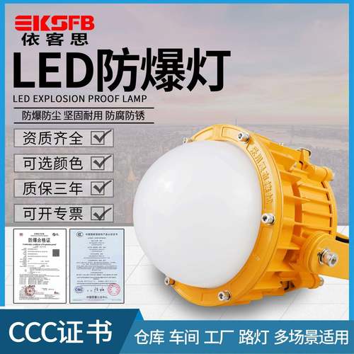 50W吊杆式仓库隔爆型应急照明灯60W车间圆形防爆平台灯LED防爆灯
