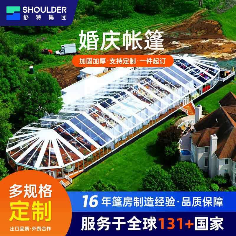 铝合金篷房户外活动婚庆典礼帐篷大型活动接待餐厅遮阳帐篷厂家
